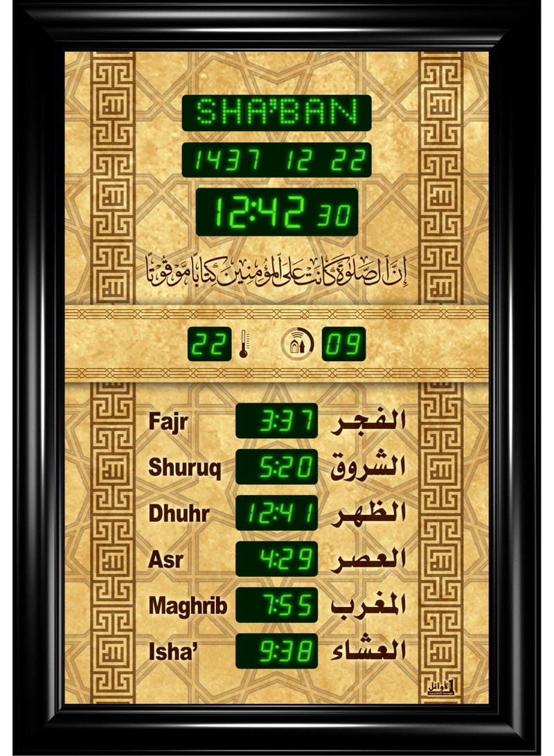 الأوائل ساعة عرض مواقيت الصلاة مع الأذان والقرآن  - Image 1