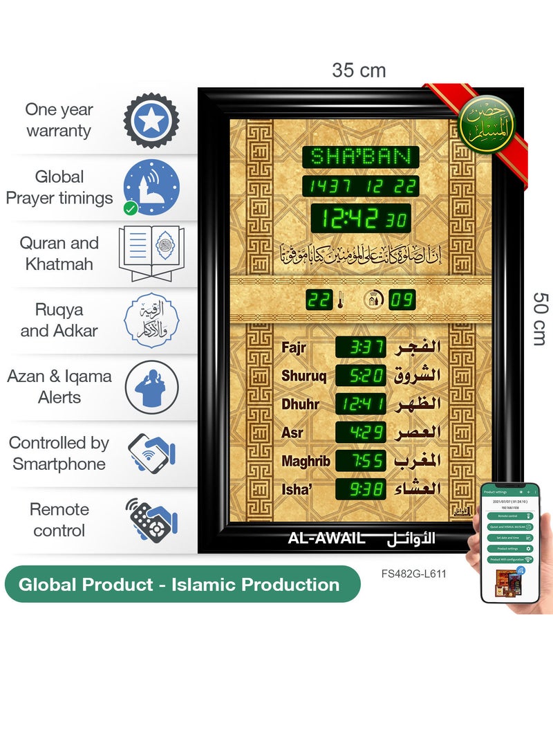 الأوائل ساعة عرض مواقيت الصلاة مع الأذان والقرآن  - Image 3