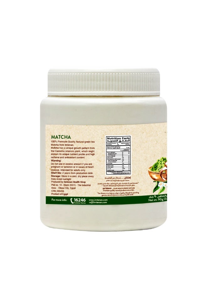 امتنان ماتشا بودر 90 جرام - Image 3
