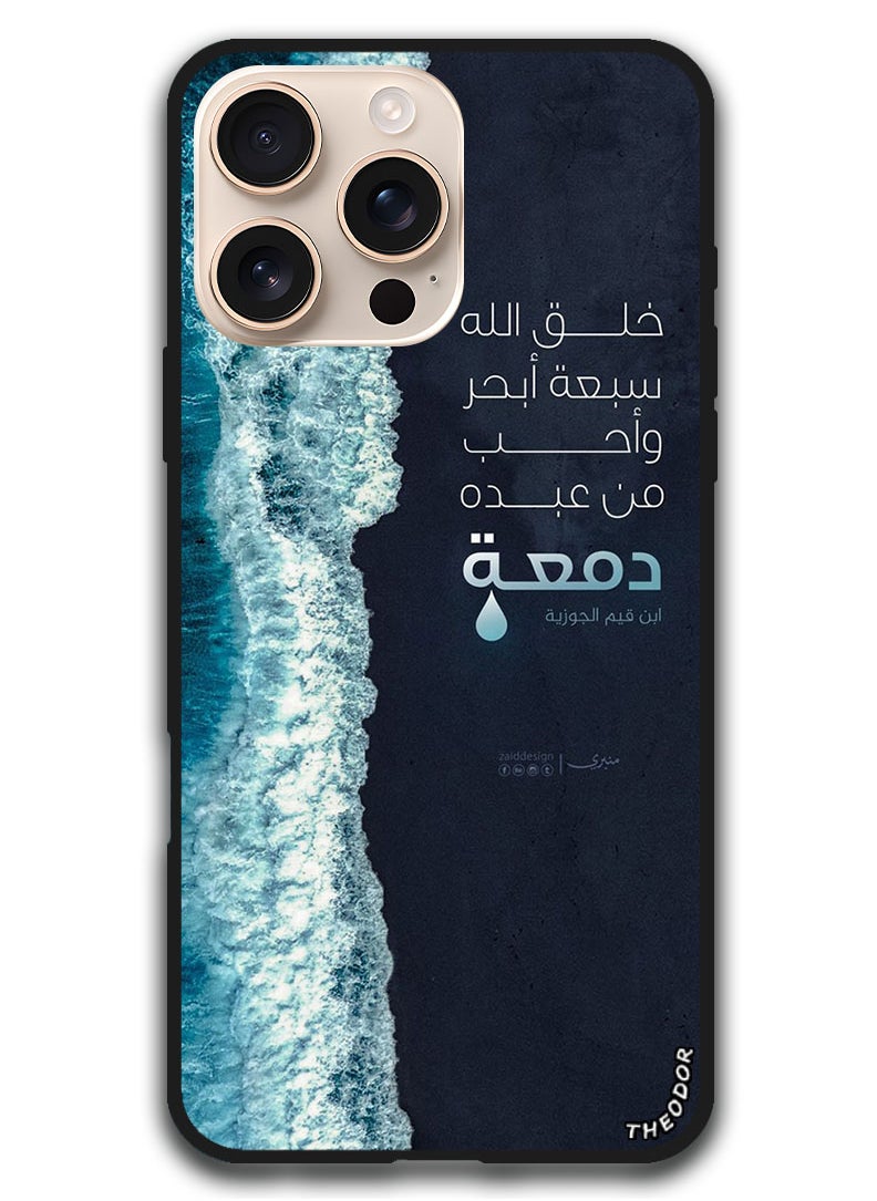 Theodor Protective Case Anti Scratch Shock Proof Bumper Cover For iPhone 16 Pro Max (6.9)-inch Arabic Design (219)  - Image 1