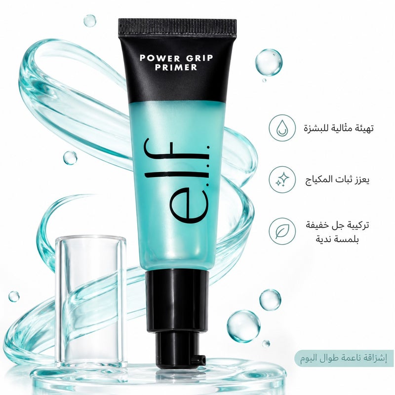elf The Secret to All-Day Flawless Makeup! elf Power Grip Hydrating & Ultimate Holding Primer - 24ml - Image 1