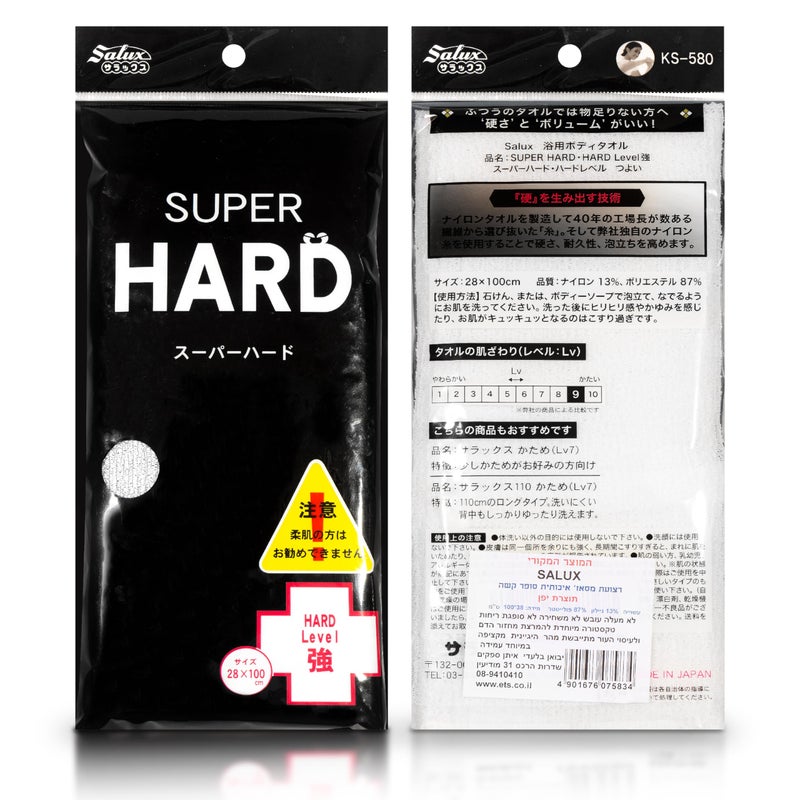 Salux Super Hard Nylon Japanese Beauty Skin Bath Wash Cloth/towel (White) - Image 1