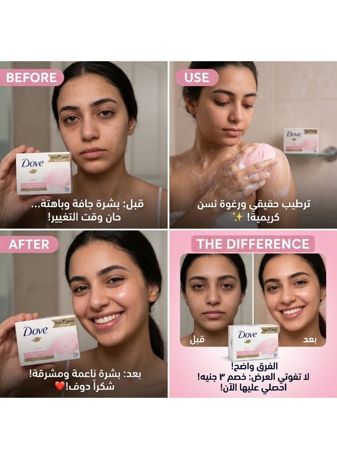 دوف صابون الوردي كريم الجمال 90 جرام ( قد تختلف ) - Image 2