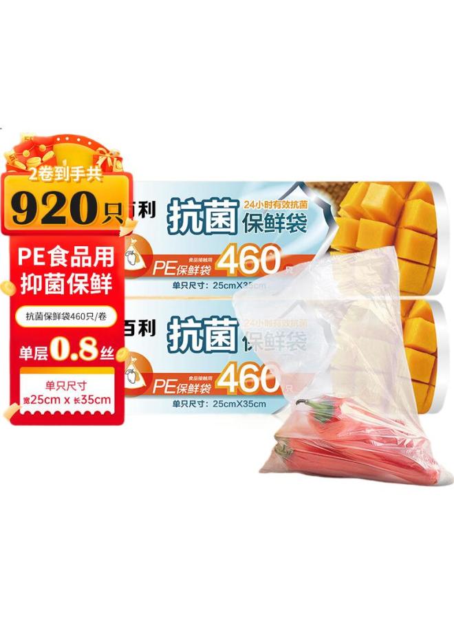 Huobaolo Disposable Antibacterial Large Roll Fresh-keeping Bags 25cm*35cm*460pcs*2 Rolls Household Kitchen Affordable Pack - Image 2