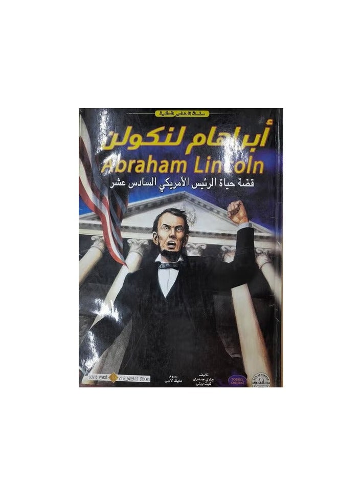 Abraham Lincoln - world celebrity