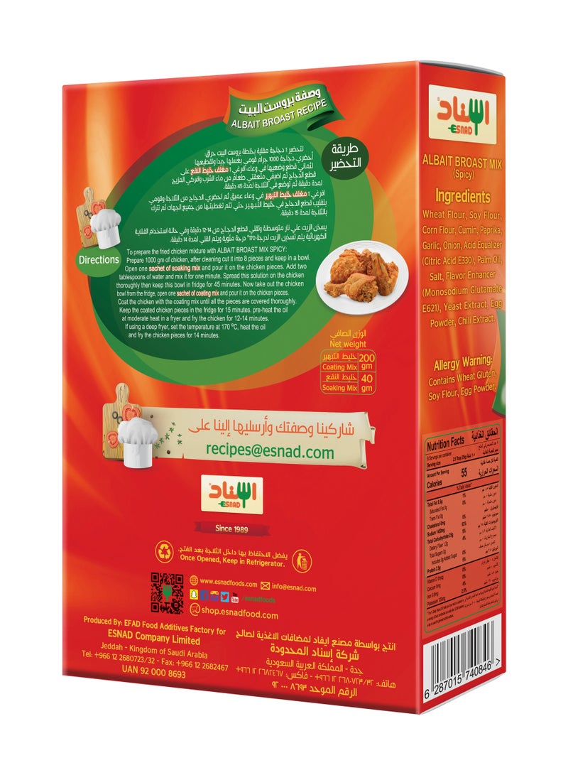 اسناد خلطة بروست البيت الحار 240جم - Image 2