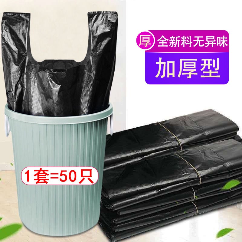 Vest-Style Garbage Bags For Home Use, Thickened Disposable Black Portable Plastic Garbage Bags, Affordable Pack - Image 1
