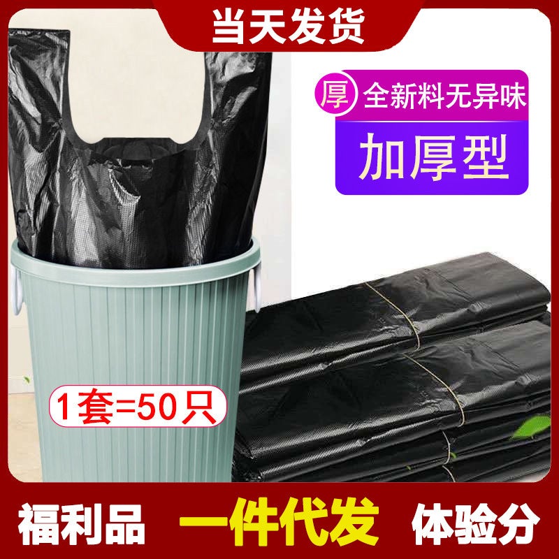Vest-Style Garbage Bags For Home Use, Thickened Disposable Black Portable Plastic Garbage Bags, Affordable Pack - Image 2