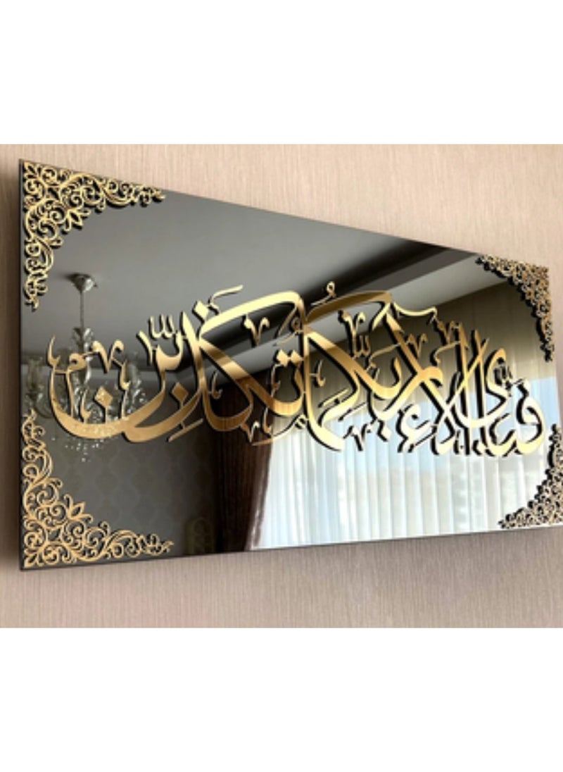 Dreamzon FLEXYKO FABI AYYI ALA I RABBIKUMA TUKAZZIBAN Islamic Wall Art a beautiful way to incorporate meaningful verses into your home decor. 