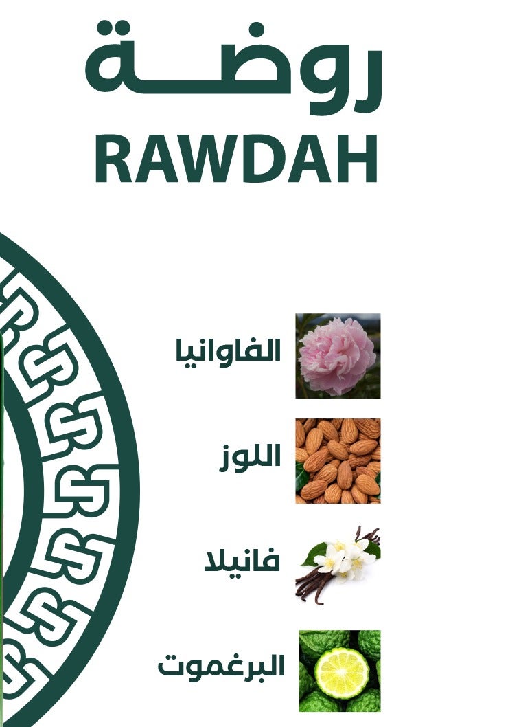  رسيس عطر روضة من رسيس 75 مل - Image 2