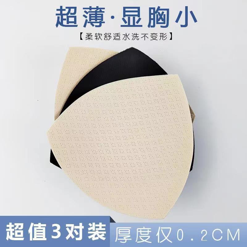 Ultra-Thin Latex Sports Bra Pads Skin color-small size - Image 2
