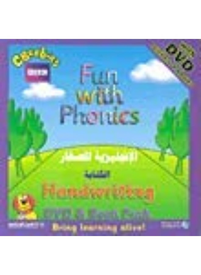الدار العربية للعلوم الانجليزية للصغار الكتابة 