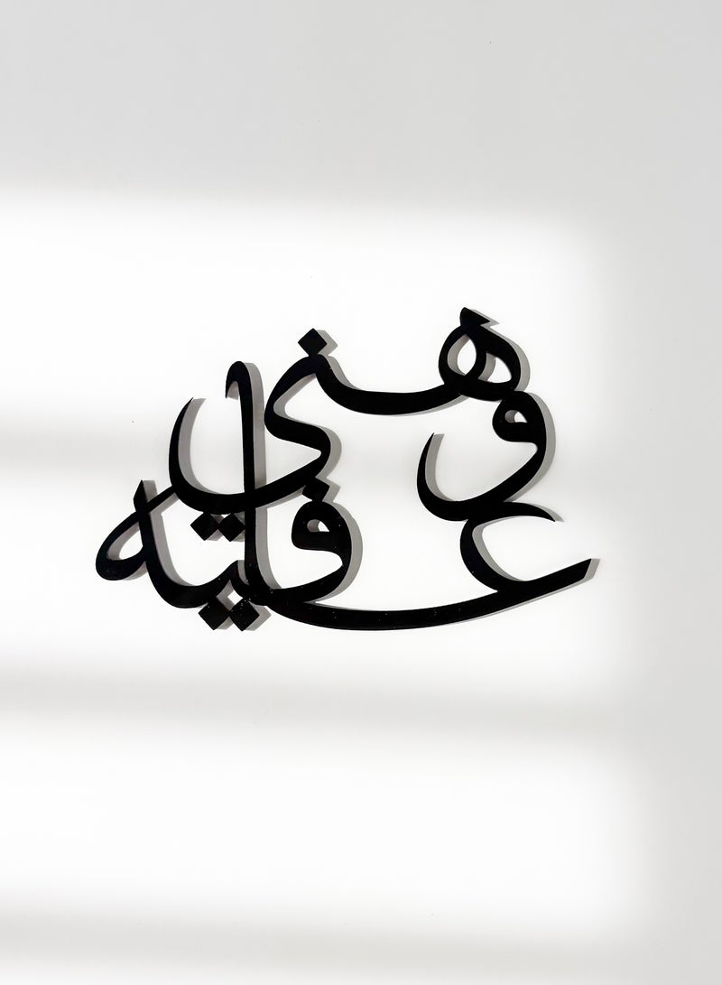 LOWHA Set of 4 Acrylic Plate Decorations Shaped in Arabic Welcome Words - Image 2