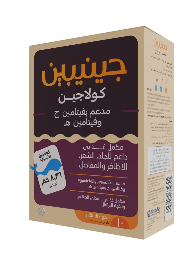 GINIPIN 10 sachets Super Collagen - Image 4