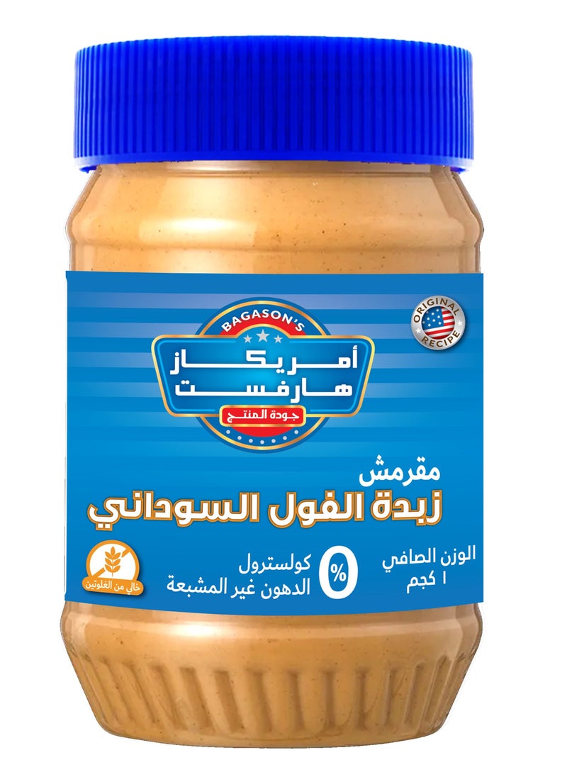 أمريكان هارفست - زبدة الفول السوداني كرانشي 1 كجم - Image 1