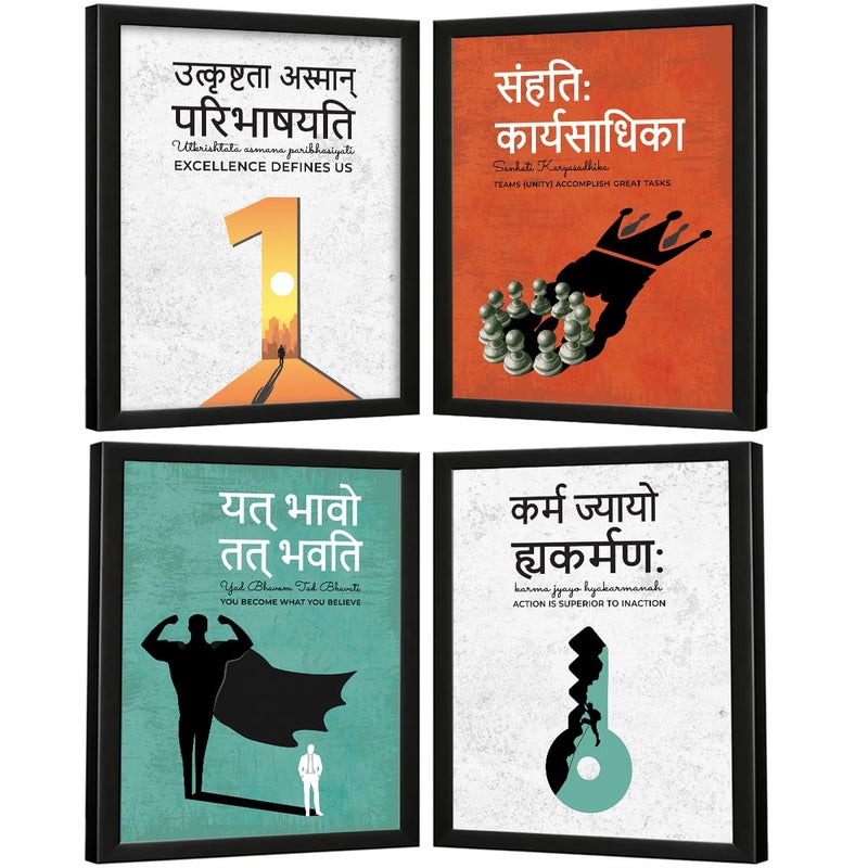 Chaka Chaundh Chaka Chaundh Unique Sanskrit Quotes Art Motivational Sanskrit Quotes Framed Poster Inspirational Quotes for Home Office 14 X 11 inches Set of 4 