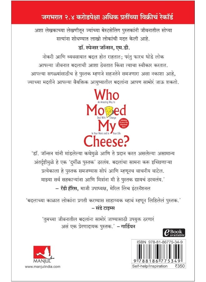 Who Moved My Cheese  - Image 2