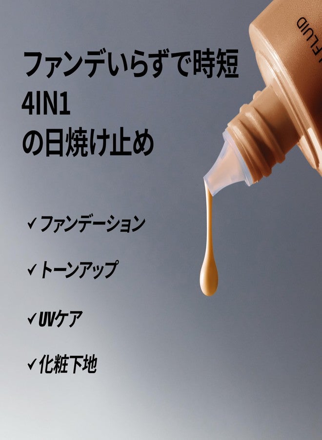 تفِت واقي الشمس السائل TFIT SKIN FIT SUN FLUID SPF50+ PA++++ - Image 2