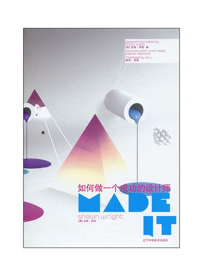 نمط مطبوع بعبارة "Made It"