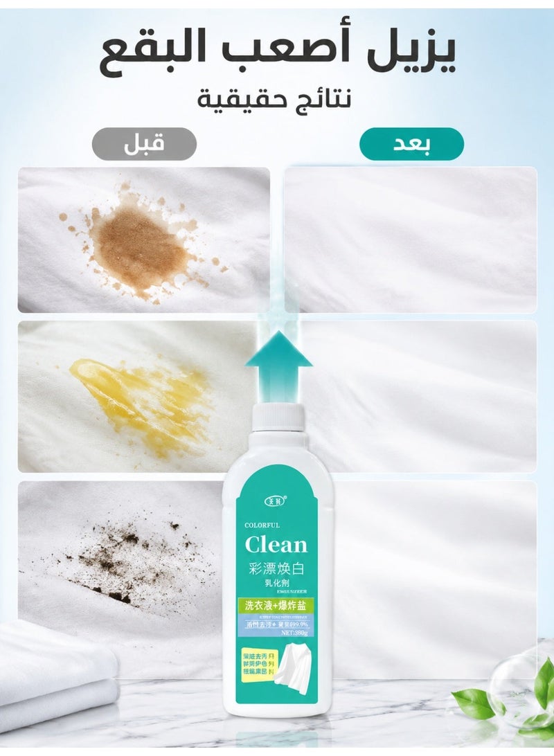 Advanced Laundry Detergent Laundry Liquid Stain Remover for Clothes Wash, Color Brightening Yellowing Remover with Lasting Fresh Scent - Image 2