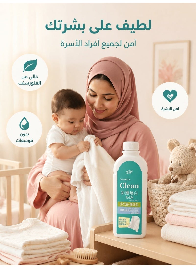 Advanced Laundry Detergent Laundry Liquid Stain Remover for Clothes Wash, Color Brightening Yellowing Remover with Lasting Fresh Scent - Image 4