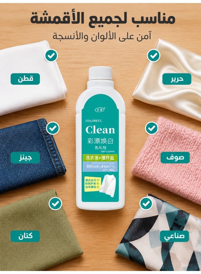 Advanced Laundry Detergent Laundry Liquid Stain Remover for Clothes Wash, Color Brightening Yellowing Remover with Lasting Fresh Scent - Image 5