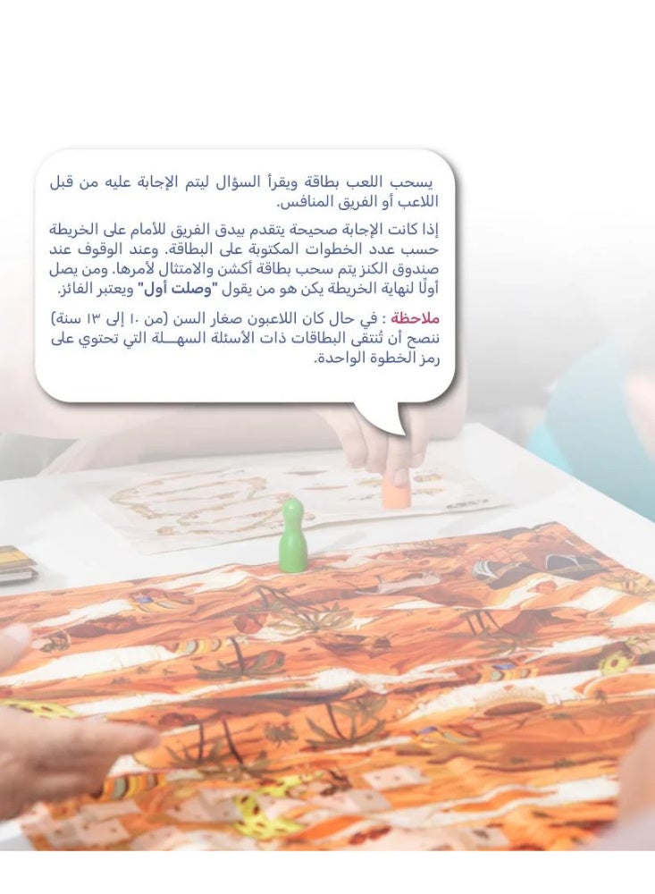 حكينا لعبة وصلت أول - لعبة جماعية عن سيرة الرسول - Image 2