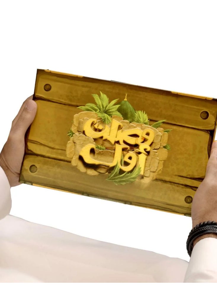 حكينا لعبة وصلت أول - لعبة جماعية عن سيرة الرسول - Image 5