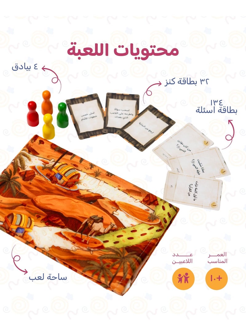 hakina First game arrived - a group game about the life of the Prophet - Image 2