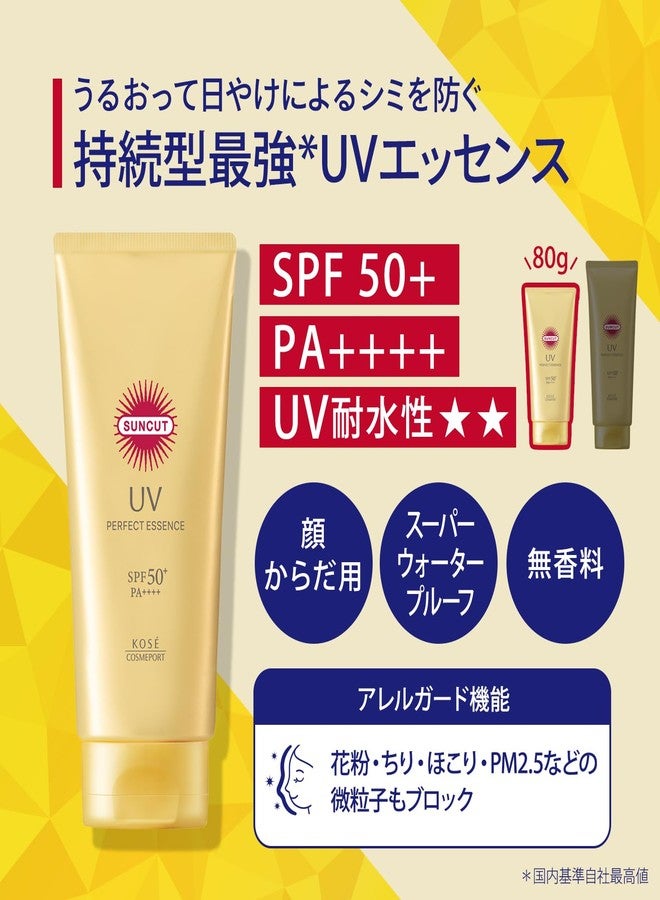 SUNCUT Kose SUNCUT Perfect UV Essence 80g SPF50+/PA+++/+++/+ - Image 5