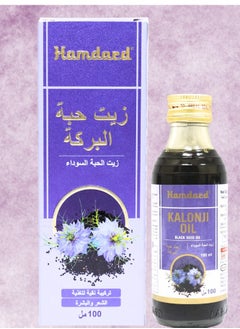 Hamdard Black seed oil 100 ml 