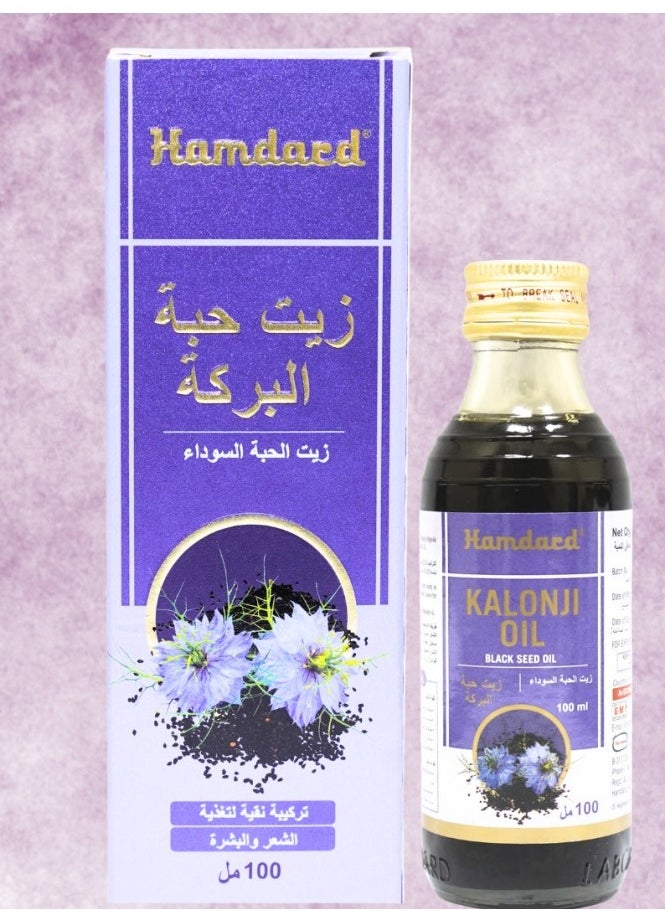 Hamdard Black seed oil 100 ml 