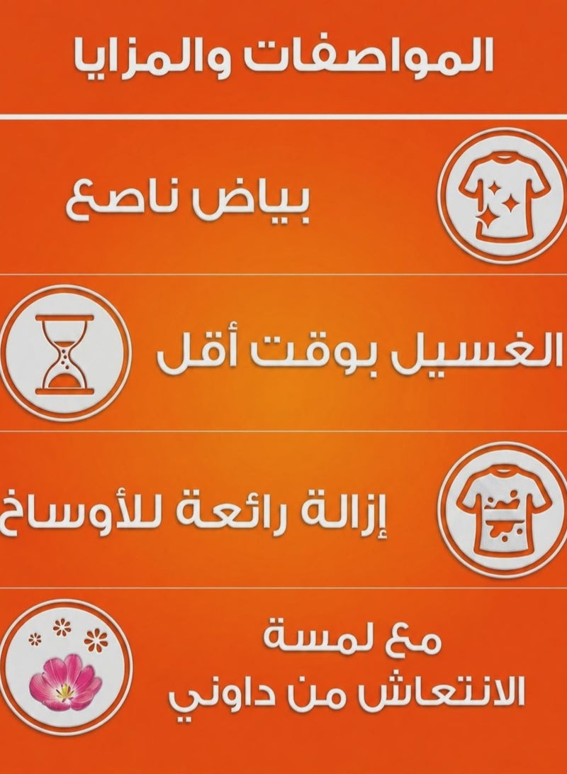 تايد أتوماتيك بلمسة داوني 2.5 كجم + منعم الأقمشة داوني نسيم الوادي 1 لتر - Image 2