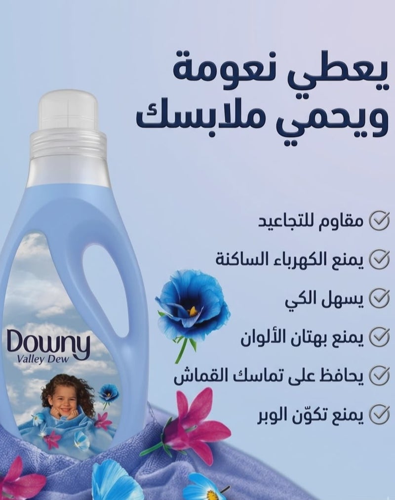 تايد أتوماتيك بلمسة داوني 2.5 كجم + منعم الأقمشة داوني نسيم الوادي 1 لتر - Image 4