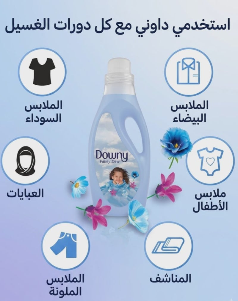 تايد أتوماتيك بلمسة داوني 2.5 كجم + منعم الأقمشة داوني نسيم الوادي 1 لتر - Image 5