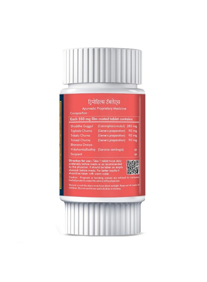 HERBAL HILLS أقراص هيربال هيلز تريموهيلز (60 حبة عبوة واحدة) - Image 2