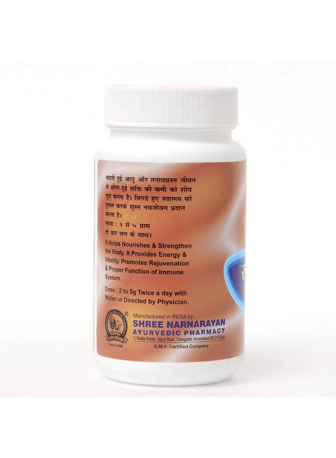 Lion Rasayan Churna, 100g (Pack Of 3) - Image 2