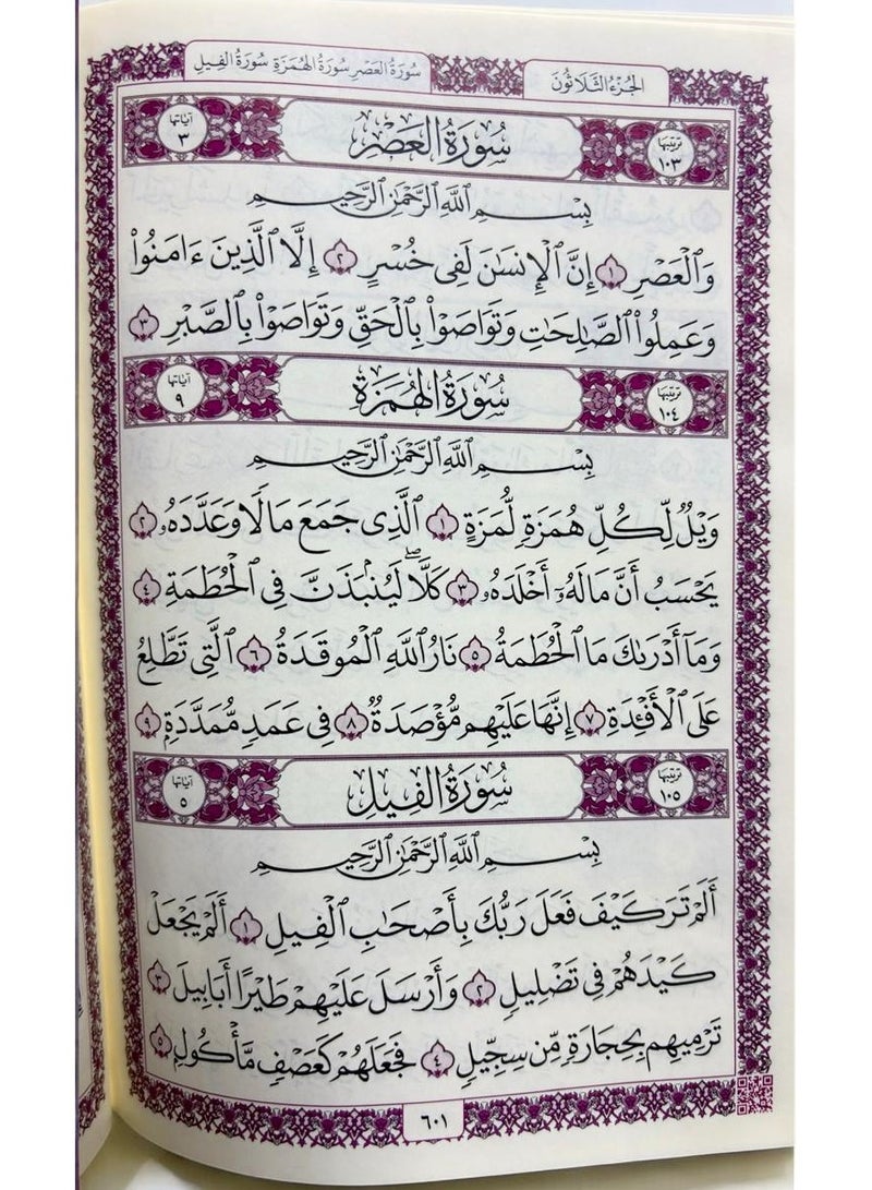 Holy Quran, hard cover, green color, size 14*20 - Image 2