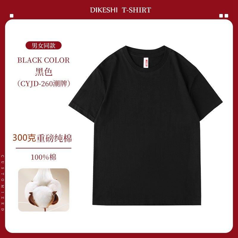 Heavy 300G Summer Black And White Short Sleeve T-Shirt For Men And Women Thick Opaque Loose Casual Solid Color T-Shirt Base Coat - Image 1
