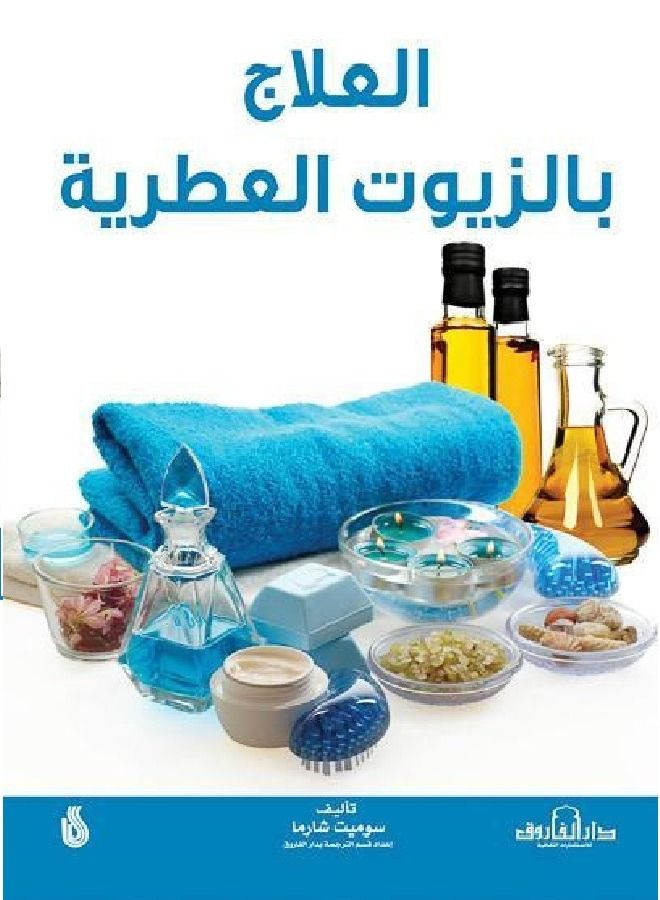 Aromatherapy (2nd ed.) 