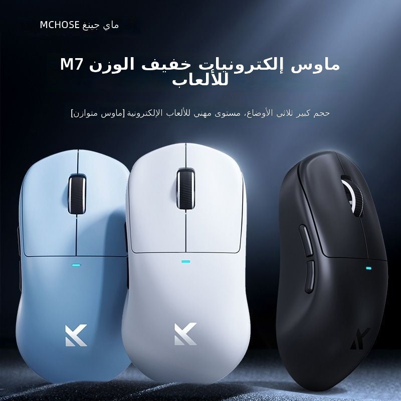 MCHOSE M7 Pro Gaming Mouse - Lightweight, Bluetooth & Wireless, 35000 DPI (White) - Image 2