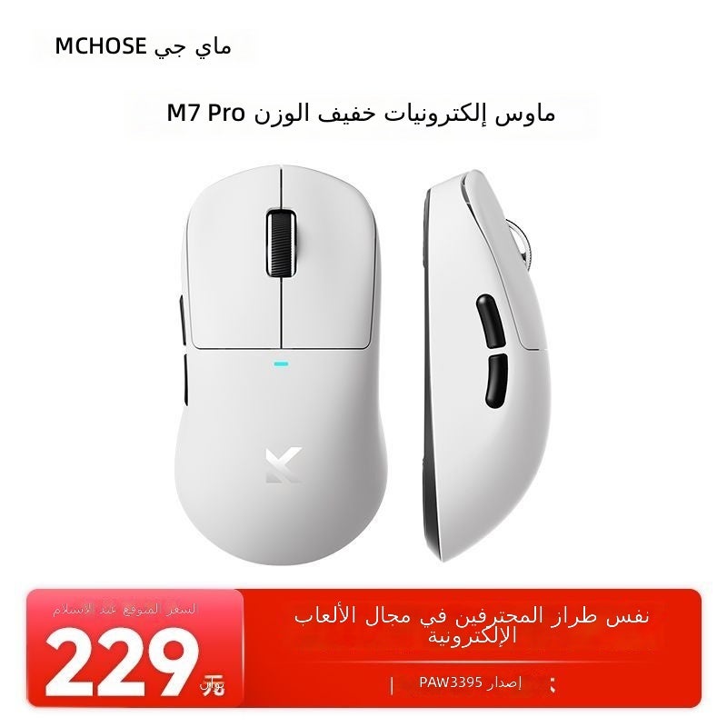 MCHOSE M7 Pro Gaming Mouse - Lightweight, Bluetooth & Wireless, 35000 DPI (White) - Image 1