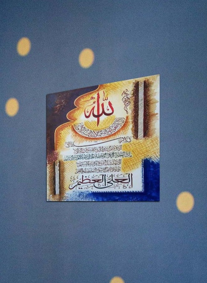 Droplyte Multicolor Islamic Calligraphy Painting Decorative Wall Art Wall Decor Card Board MDF Home Decor for Living Room, Drawing Room, Office Room and Bedroom 30CM x 30CM  - Image 1