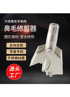 Generic [Nose Hair Cleaner] Stainless steel men's nose hair trimmer manual nose hair cleaner manufacturers  - Image 1