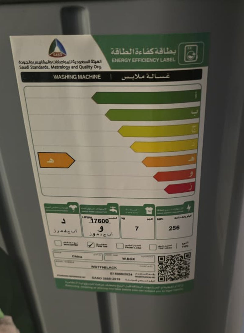 W.BOX Twin Tub Washing Machine - 7 kg - 256 kW - Black - WBTT9BLACK - Image 2