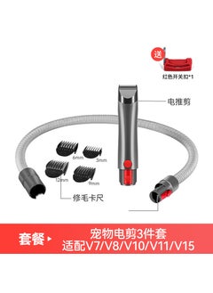 Pet Brush Attachment for Dyson V6-V15 Vacuumv7-v11 electric shear three-piece set v7-v11 electric shear three-piece set