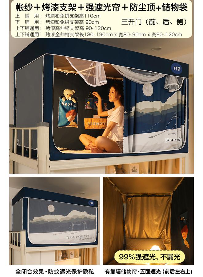 Bluejw Shaded College Students' Dormitory Special All-inclusive Closed Mosquito Net Bed Curtain Integrated Bedroom Upper Bed And Lower Bed Universal - Image 1