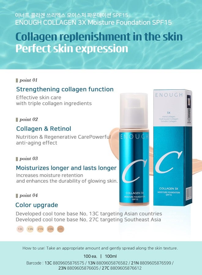 ENOUGH COLLAGEN 3X Moisture Foundation SPF 15, Korean Makeup Full Coverage Tinted Moisturizer, Skin Care Face Sunscreen for Women (#27C Tan Beige, 3.38 fl oz / 100ml) - Image 5