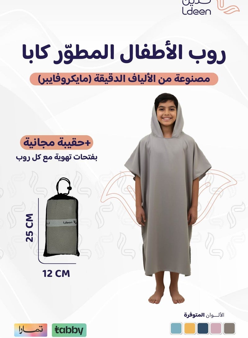 لدين روب مطوّر مصنوع من الألياف الدقيقة (مايكروفايبر) فائق الامتصاص مع ميزة الجفاف السريع بعد الاستخدام بتصميم أنيق وحجم مناسب مغلّف في حقيبة أنيقة ليكون رفيقك في كل وقت. - Image 2