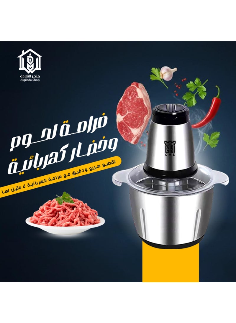 روائع - مفرمة لحوم وخضروات كهربائية سعة 3 لتر، قوة 300 وات - Image 1
